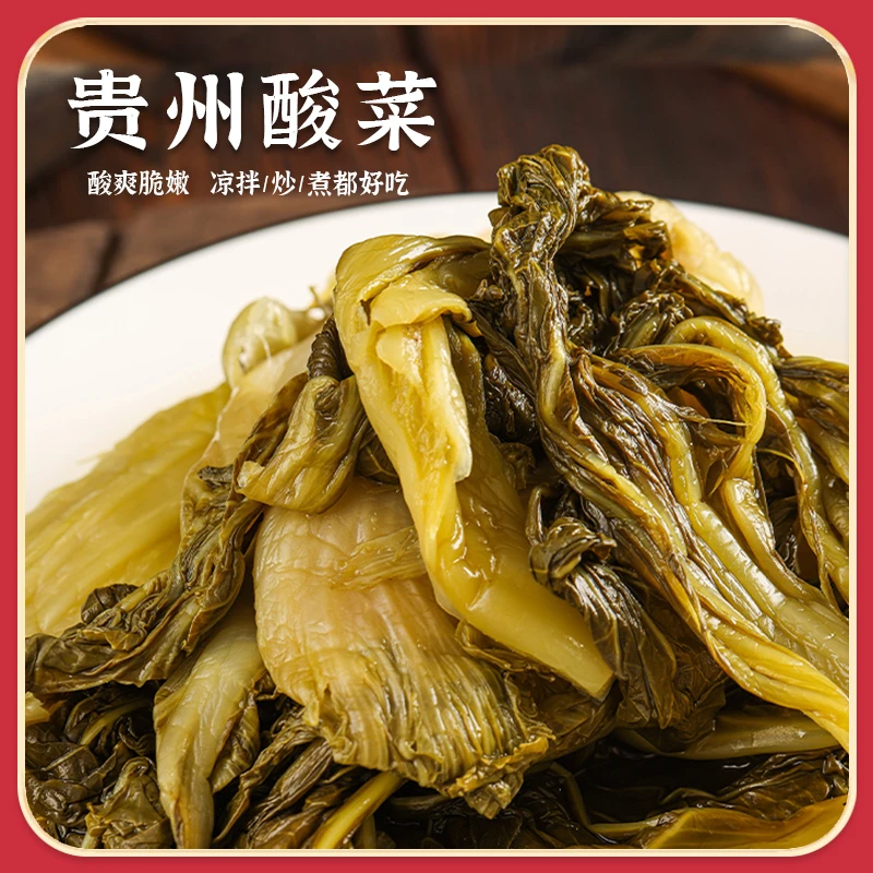 贵州青菜酸传统风味酸菜青菜酸菜豆米酸菜配酸菜鱼酸爽500g