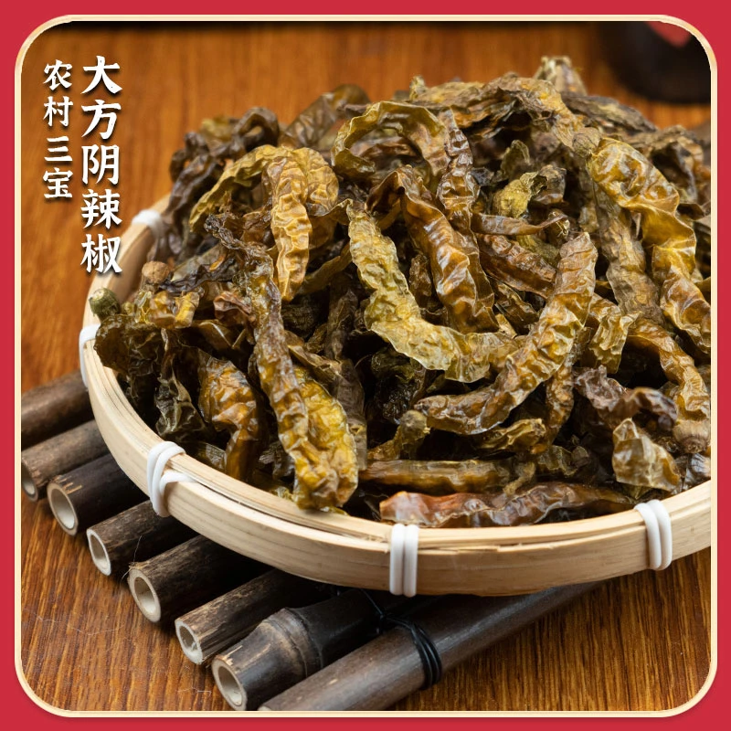 贵州特色大方阴辣椒阴辣子手工香辣干辣椒毕节皱椒鸡爪辣半斤-1斤