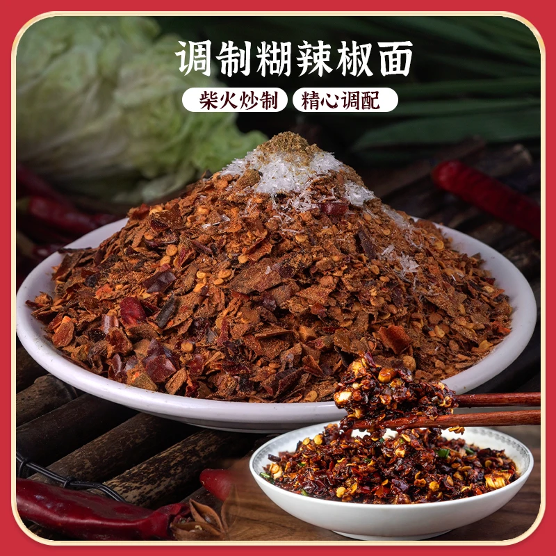 贵州家乡精心调制好的糊辣椒面蘸水调配香辣调味料糊辣椒150克/瓶