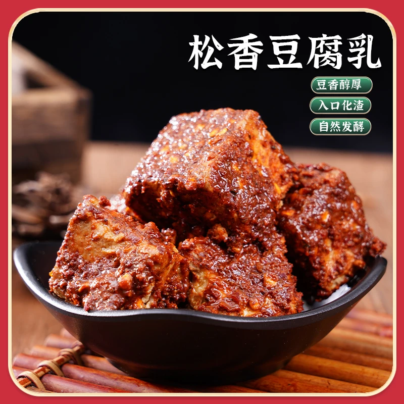 贵州特产松香豆腐乳坛装发酵霉豆腐素香辣豆腐乳松枝豆腐乳210g