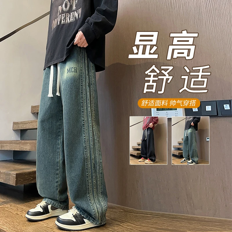 高个子加长男裤青少年牛仔裤男士春秋季潮牌宽松直筒休闲阔腿裤子