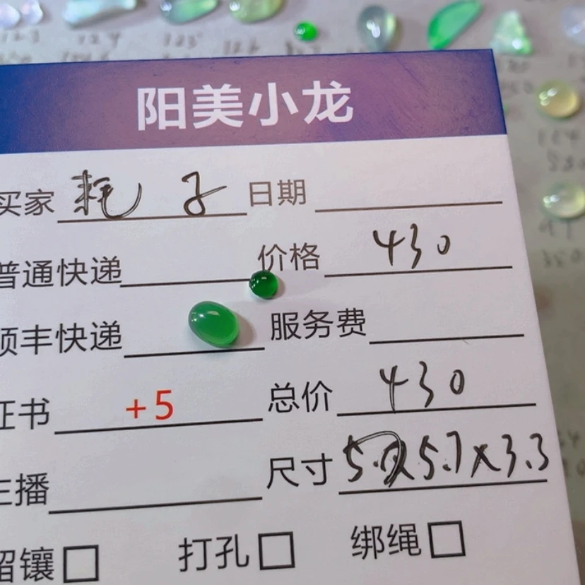 【闪购商品】翡翠一未镶嵌耗***子
