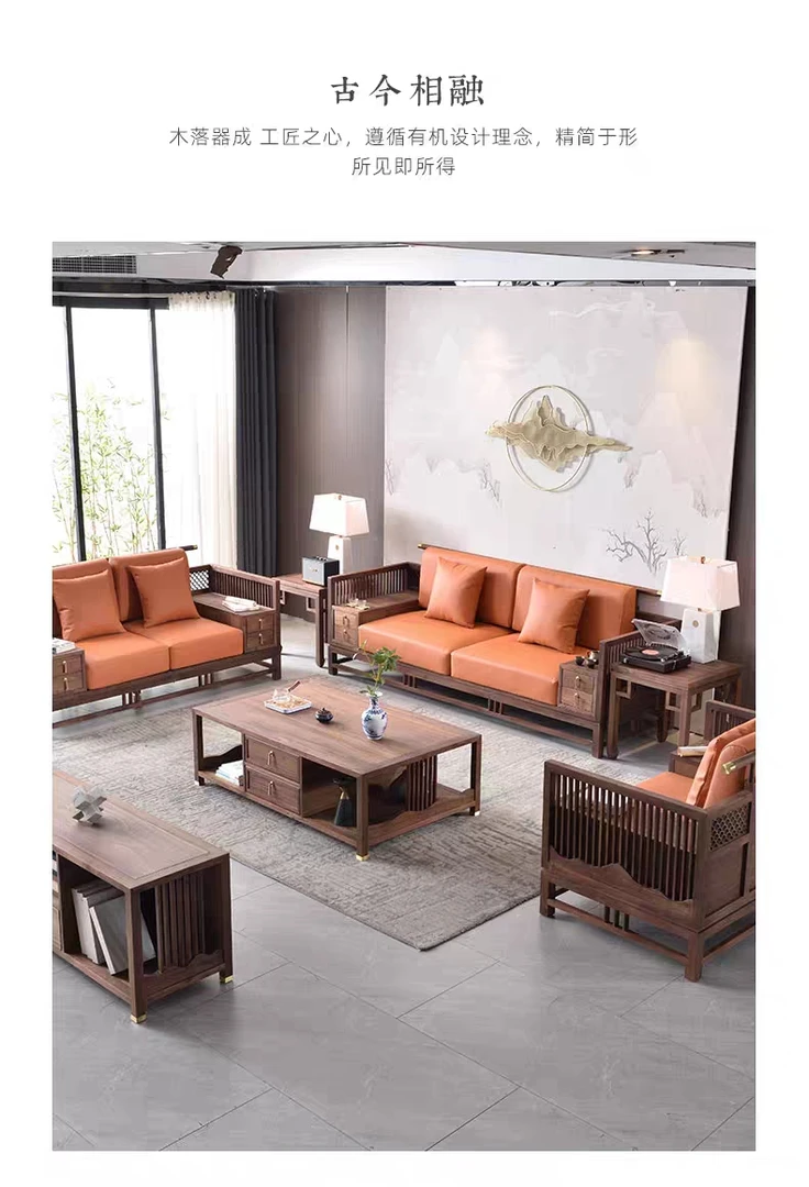 新中式黑胡桃木沙发组合现代简约客厅实木禅意办公别墅家具定制