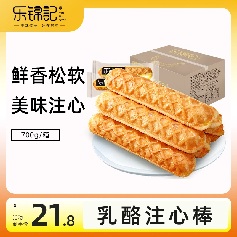 乐锦记  乳酪注心华夫手撕面包棒家庭早餐整箱休闲零食饱腹夹心