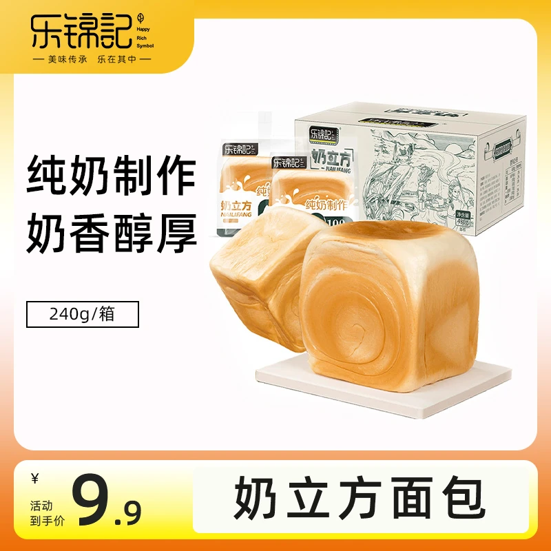 乐锦记 纯奶立方吐司面包奶香 整箱早餐营养常温食品代餐零食XY