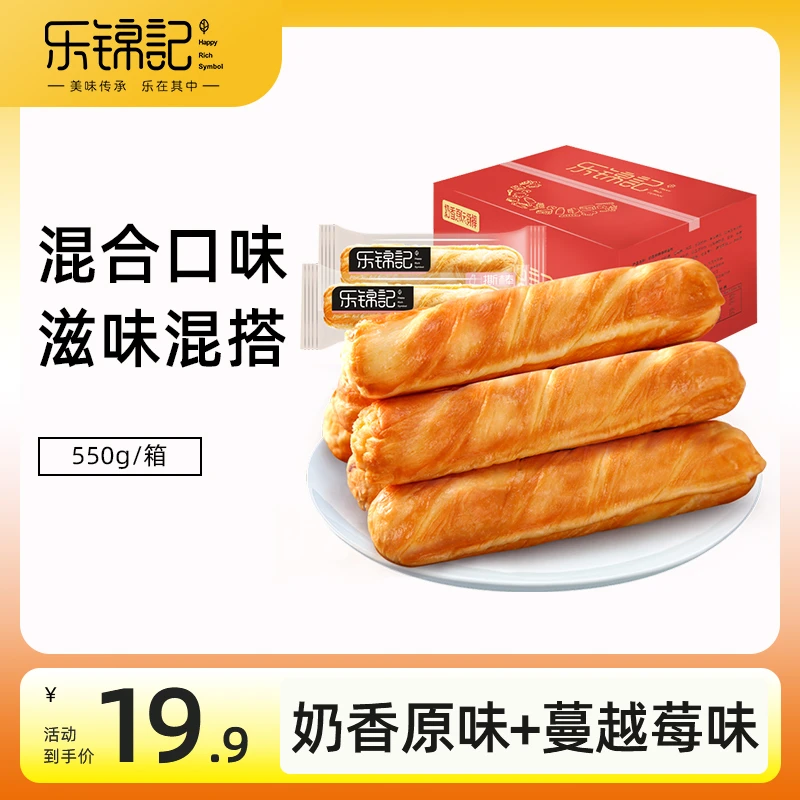 乐锦记手撕棒面包原味蔓越莓两种口味新鲜营养早餐整箱550g好美味