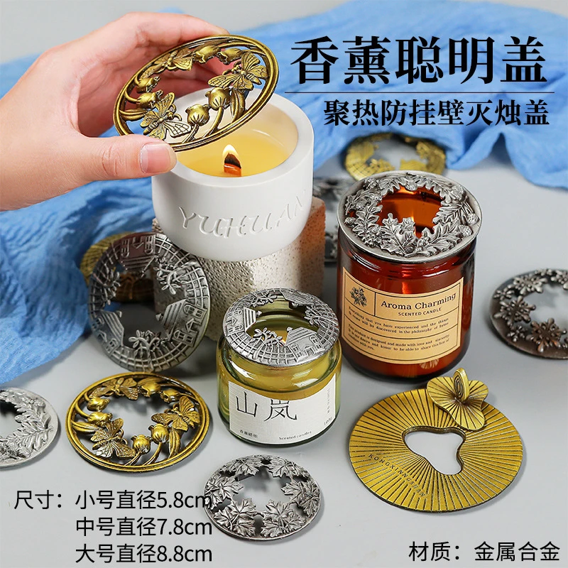 香薰蜡烛聪明盖大号香薰盖聚热防挂壁蜡烛盖批发灭烛盖香薰防尘盖