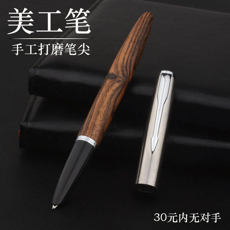 原木美工弯尖钢笔手工打磨学生成人硬笔书法练字文艺青年速写签名