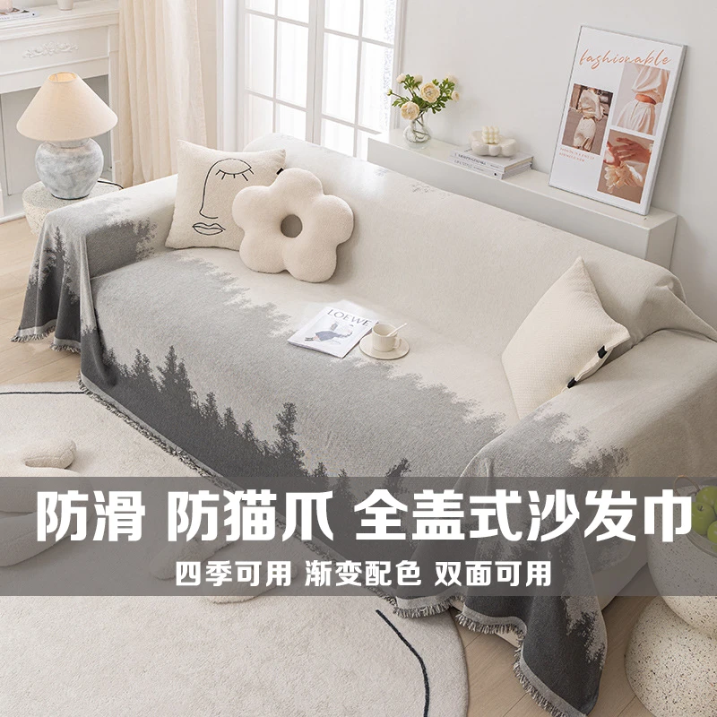 简约现代沙发垫高端防尘盖布四季通用全盖沙发巾万能套罩防滑座垫