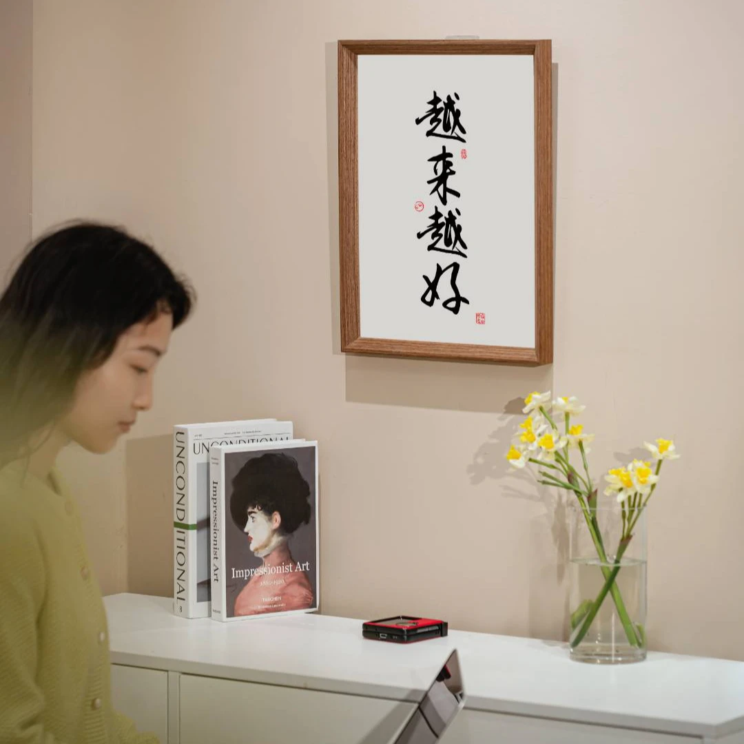 8寸（越来越好）原创设计简约有趣书法字画优质木质桌摆展示挂件