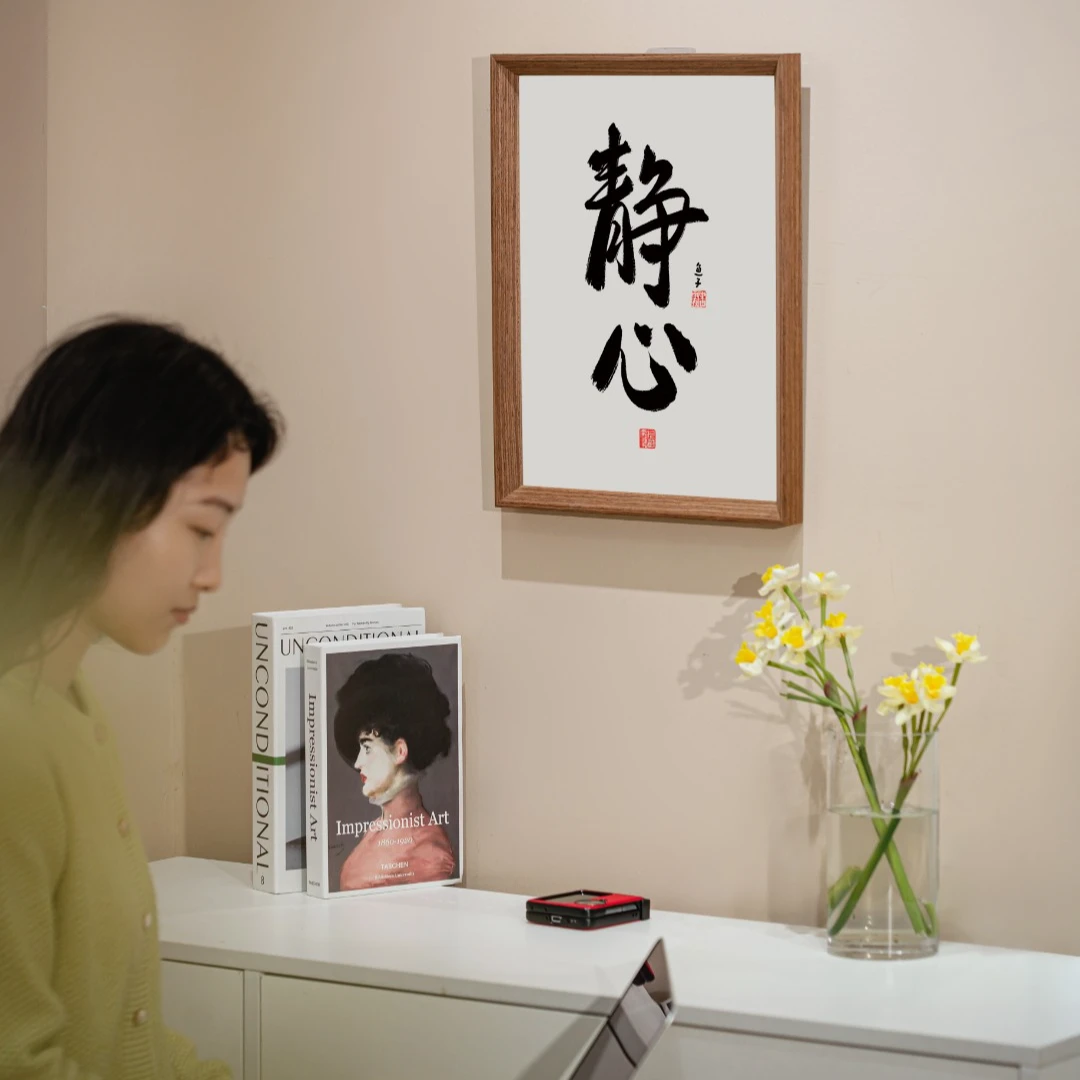 8寸（静心）国潮原创设计简约有趣书法字画木质桌摆挂件文创礼品