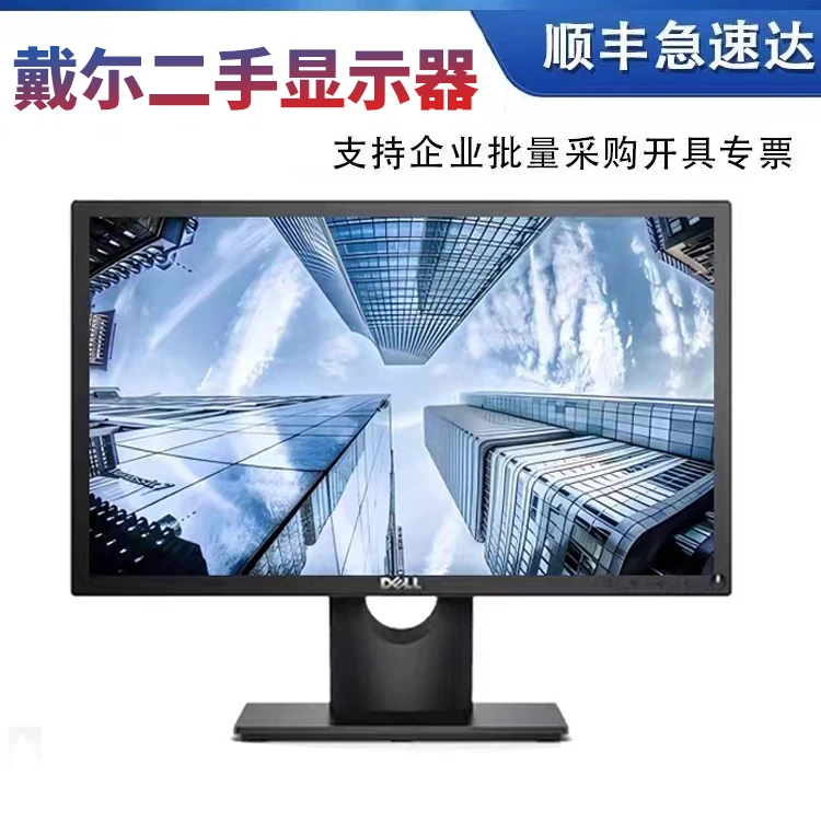 9新 Dell/戴尔 显示屏17192224英寸便携液晶屏幕高清家用监控