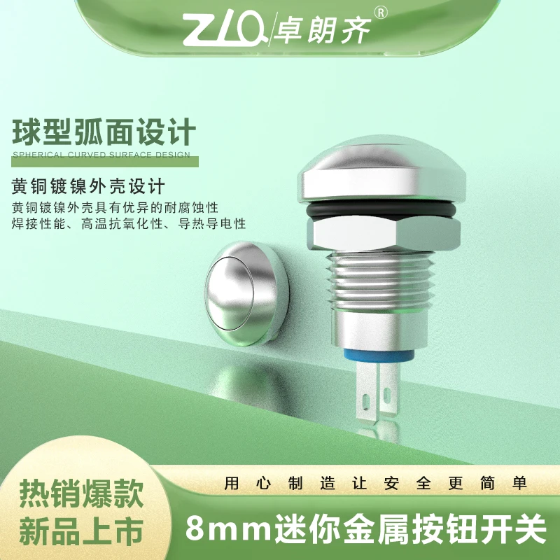 ZLQ卓朗齐金属微型恢复圆形小按钮开关无灯迷你小型复位启动信号