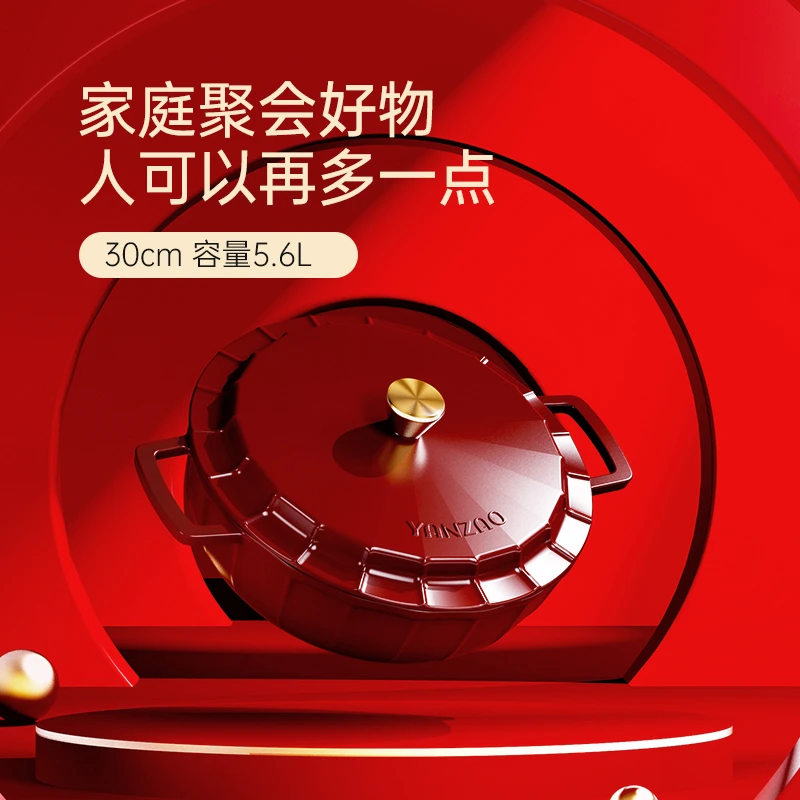 YANZAO/焱造铸铁珐琅锅30晶钻焖炒锅1