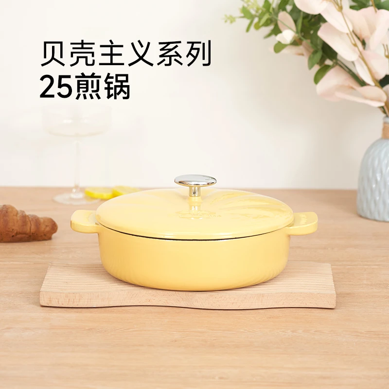 YANZAO/焱造铸铁珐琅锅25口径贝壳主义系列煎炒锅