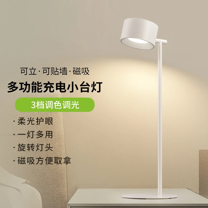 三雄极光 星汉护眼学习阅读专用灯床头学生宿舍护眼全光谱台灯