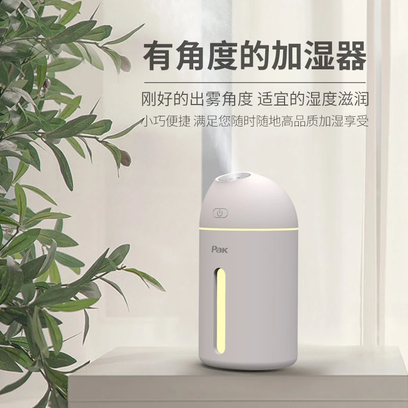 三雄极光 【美沁活动专属】移动照明光源家用简约加湿夜灯两用