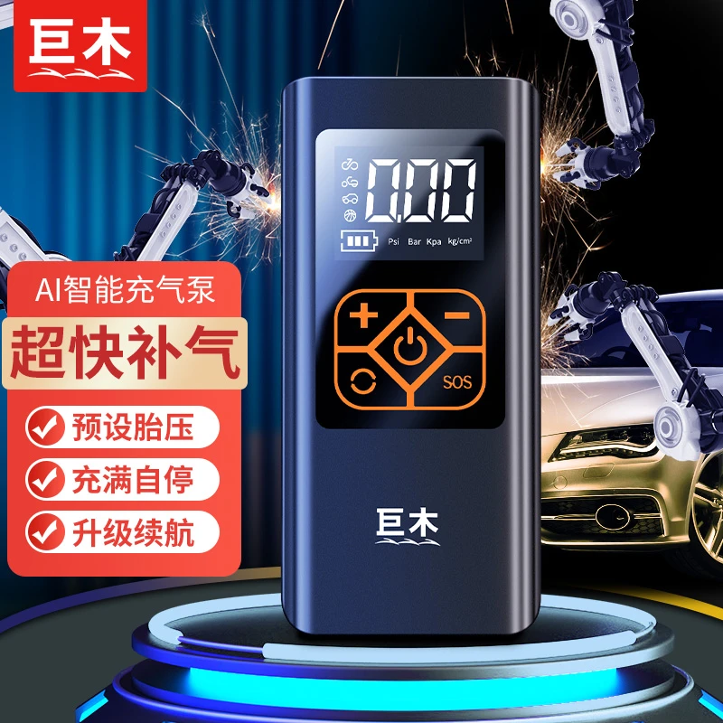 巨木【宠粉】车载充气泵电动汽车用无线迷你便携轮胎应急加气宝