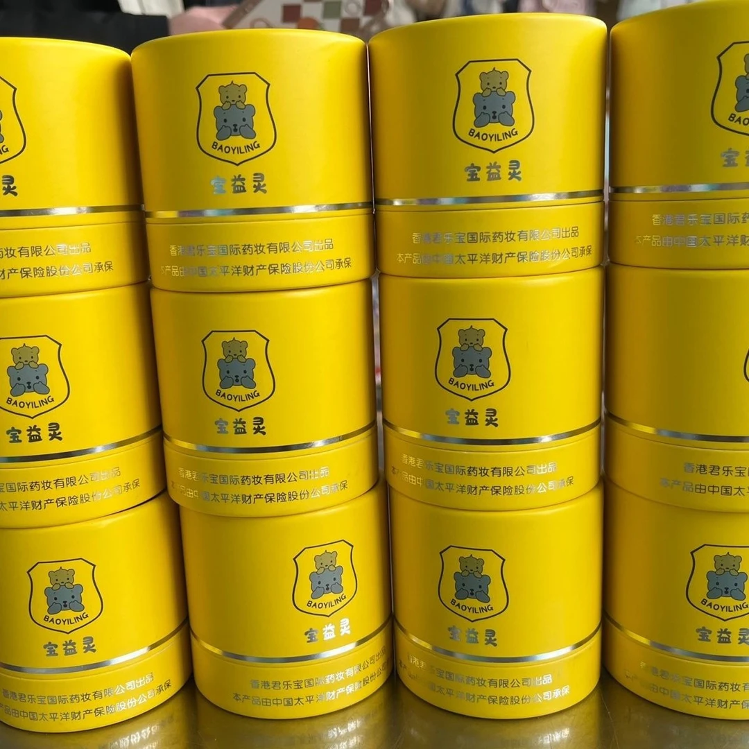 宝益灵八珍膏抑菌止痒缓解湿痒八珍膏婴幼儿