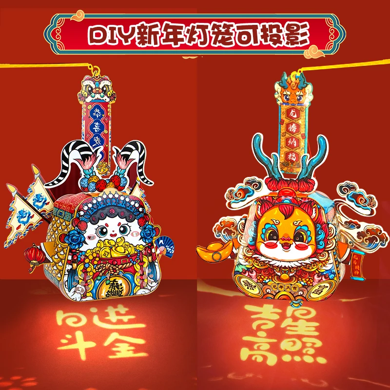 儿童diy手提灯笼发光新年龙年趣味光影亲子创意国潮孩子手工礼品