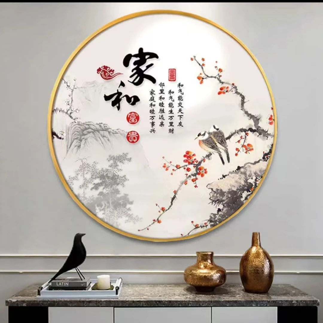 圆形家和富贵3003沙发背景墙挂画装饰画60*60福利款