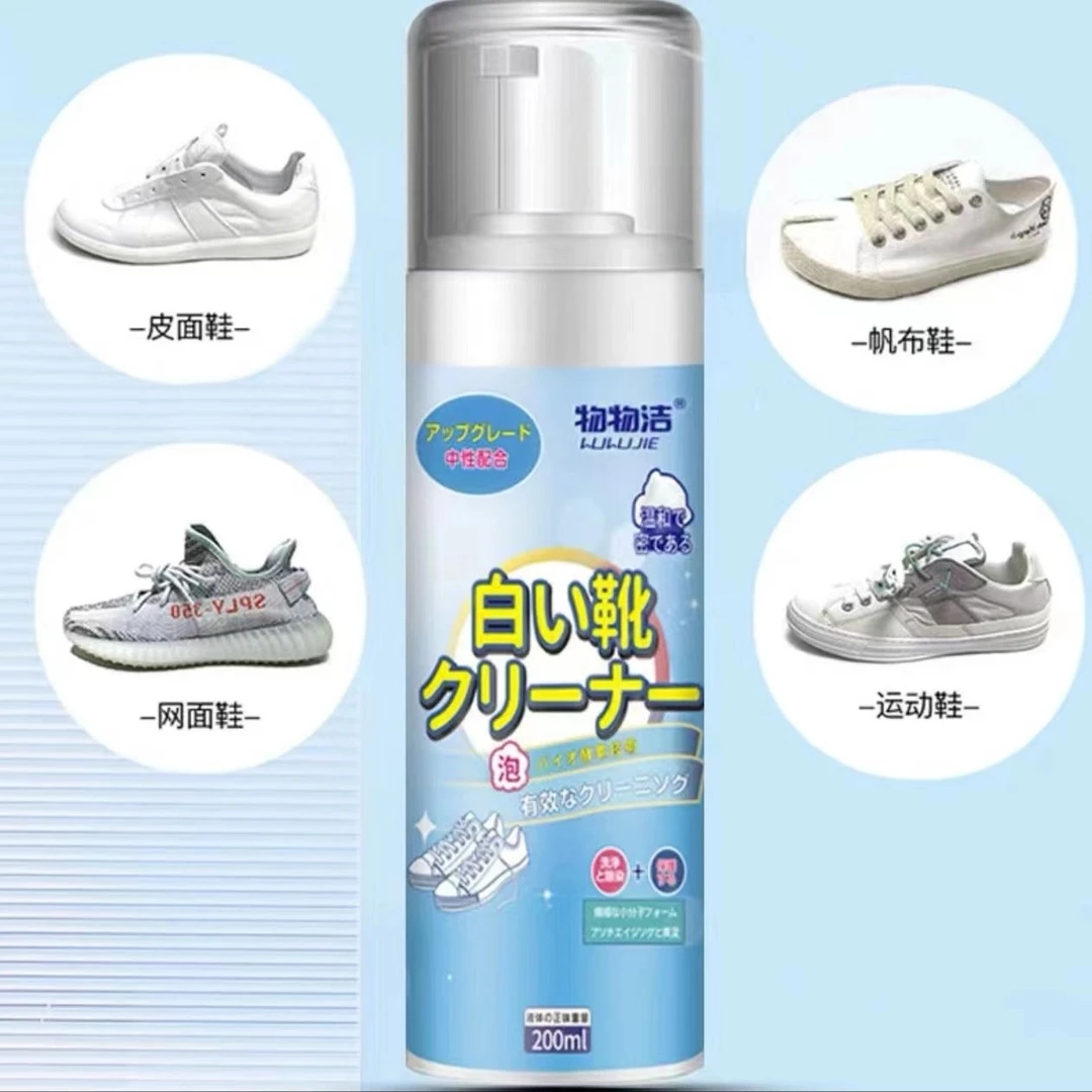 小白鞋清洗剂