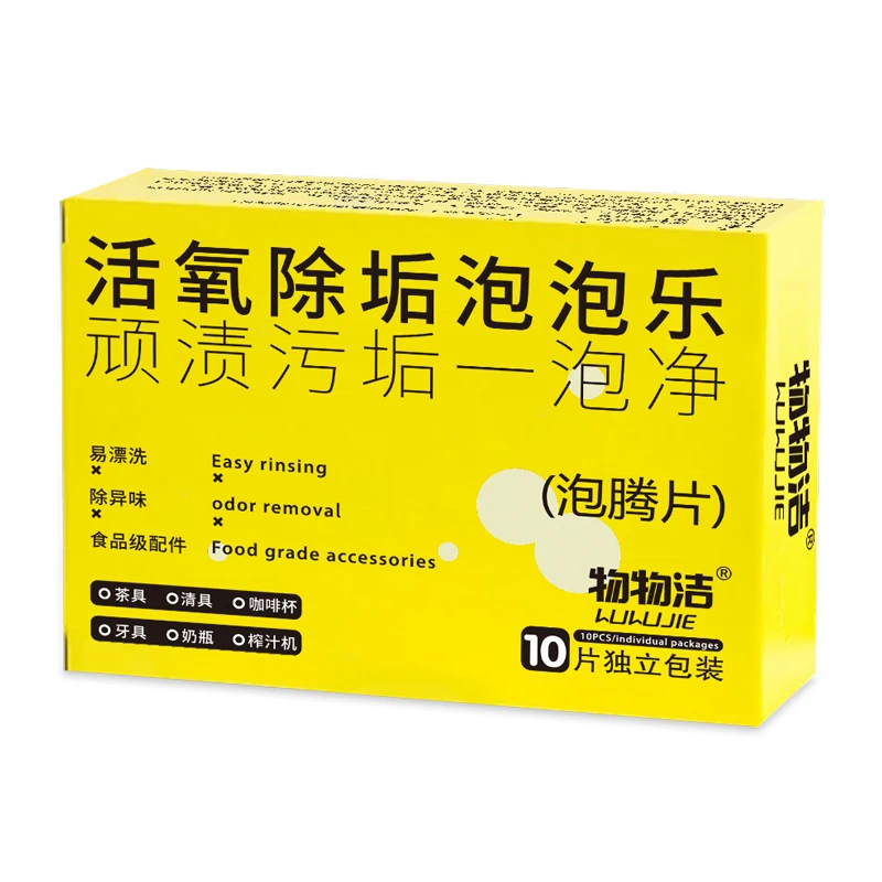 除垢剂活氧除垢泡泡乐