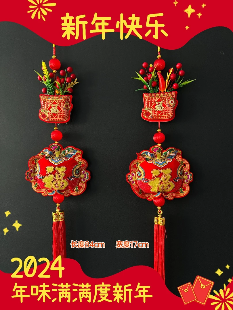 【买1送1发2串】新款红果中国结福字挂件新年客厅装饰喜庆乔迁挂