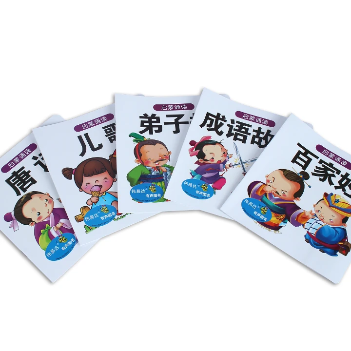 启蒙套装早教卡