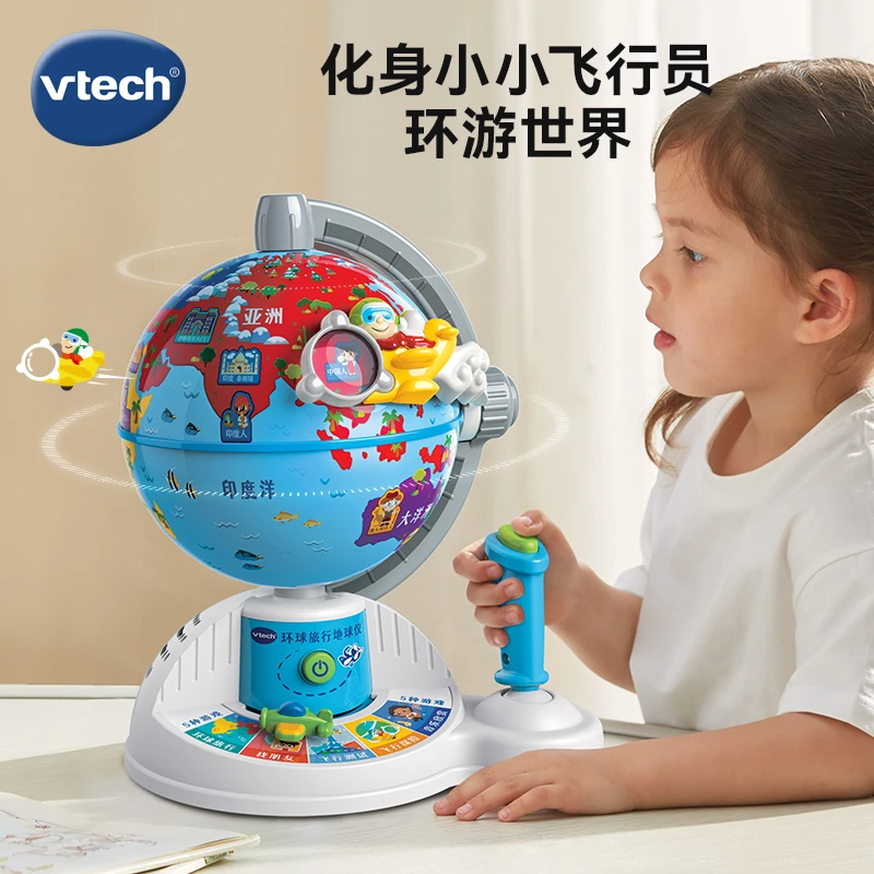 vtech/伟易达环球旅行地球仪双语低幼地理启蒙玩具早教礼物达人