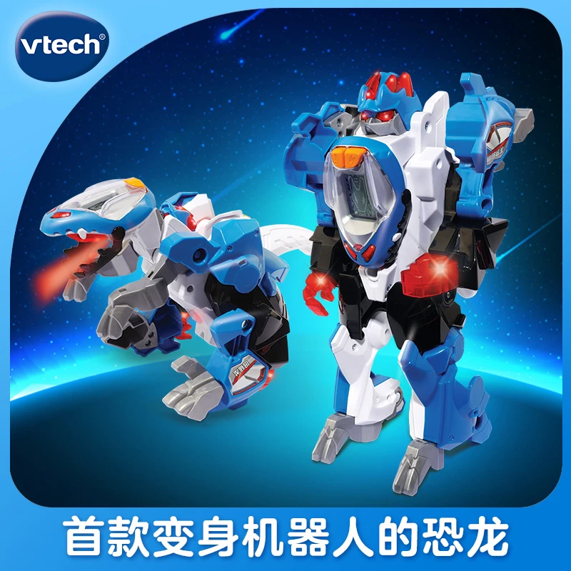 VTech伟易达守护者恐龙机器人迅猛龙汽车玩具男孩3-6岁变身
