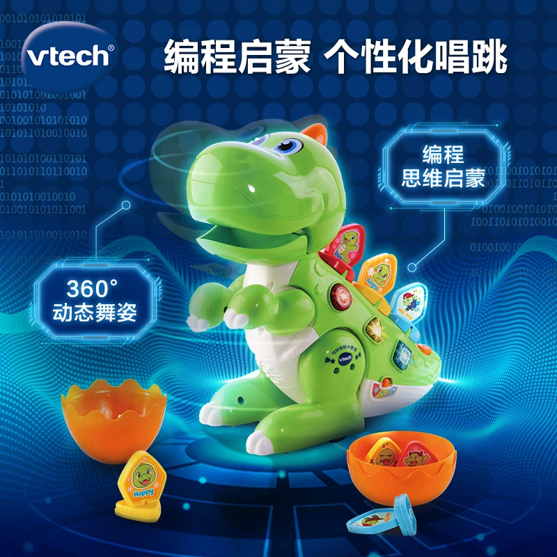 伟易达唱跳编程小恐龙少儿入门玩具幼儿园儿童智能早教启蒙互动