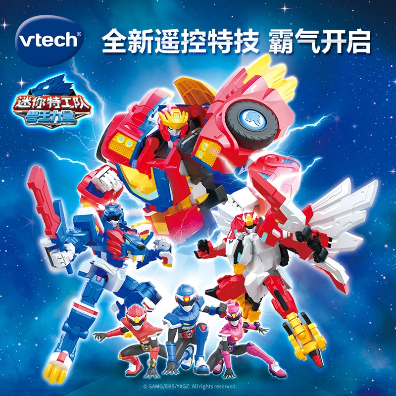 伟易达迷你特工队兽王力量第四季机器人儿童玩具变形男孩鹰王狮王