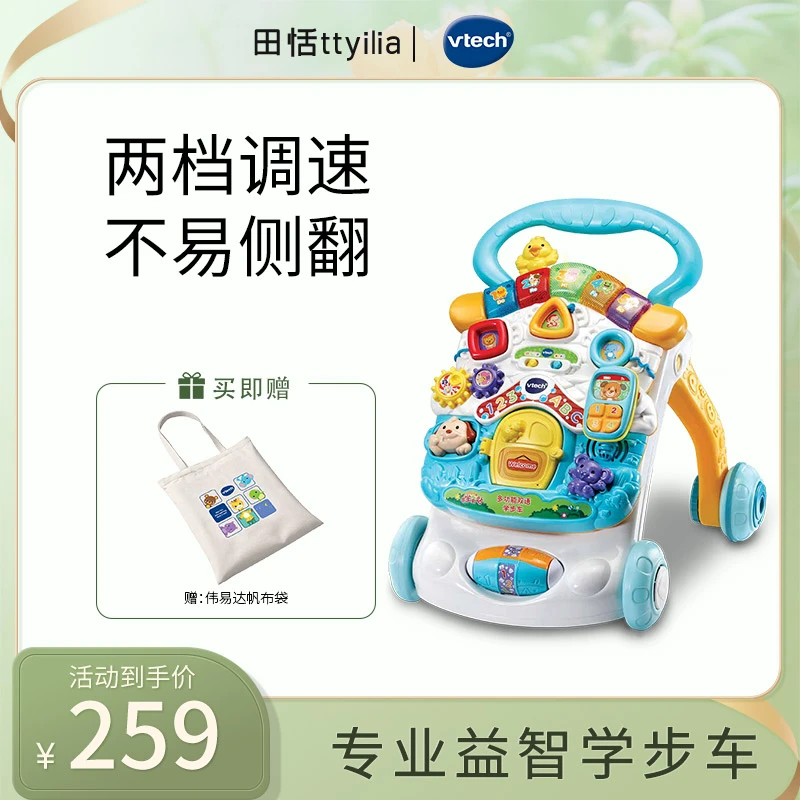 vtech/伟易达宝宝多功能双语学步车婴儿手推车助步车手推