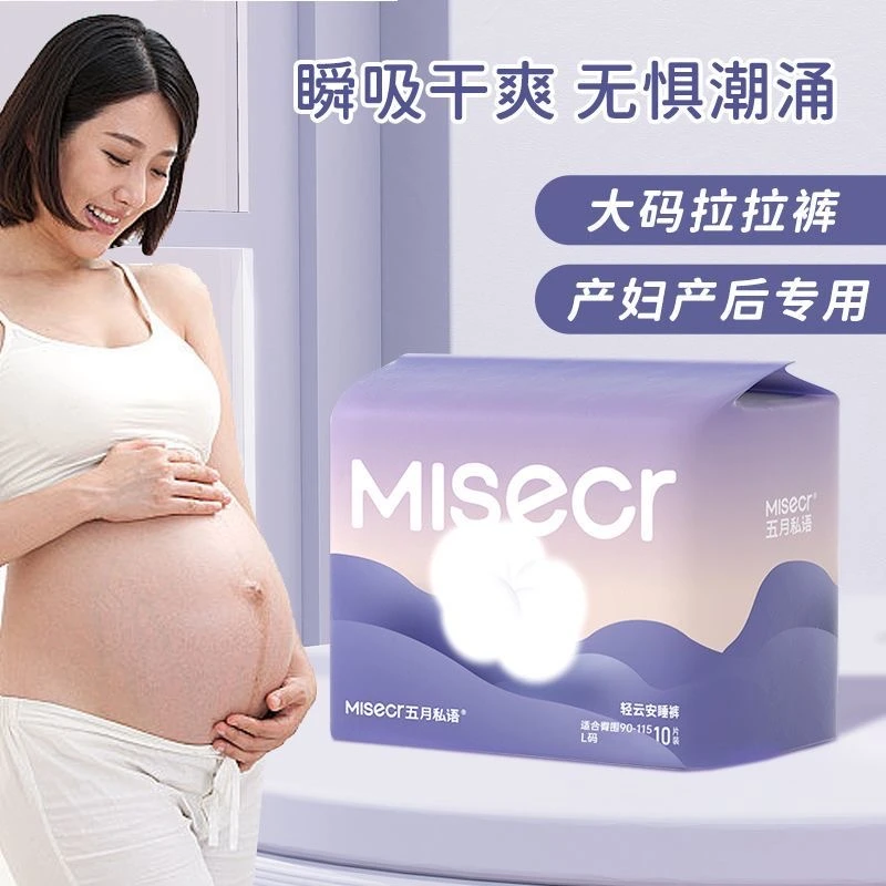 悠柔五月私语大码安心裤无忧孕妇姨妈拉拉裤夜用经期安睡裤卫生裤