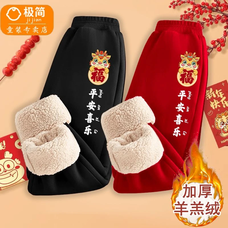 儿童加绒裤子宝宝新年服冬季2023龙年新款男女童保暖卫裤加厚长裤