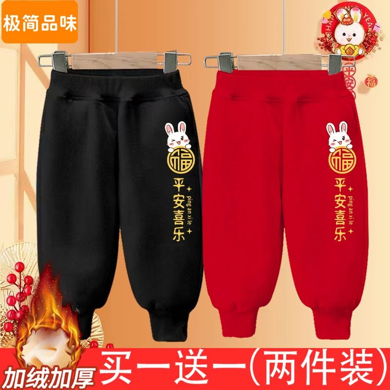儿童加绒裤子冬季2023兔年新款男女童卫裤加厚宝宝新年服运动裤子