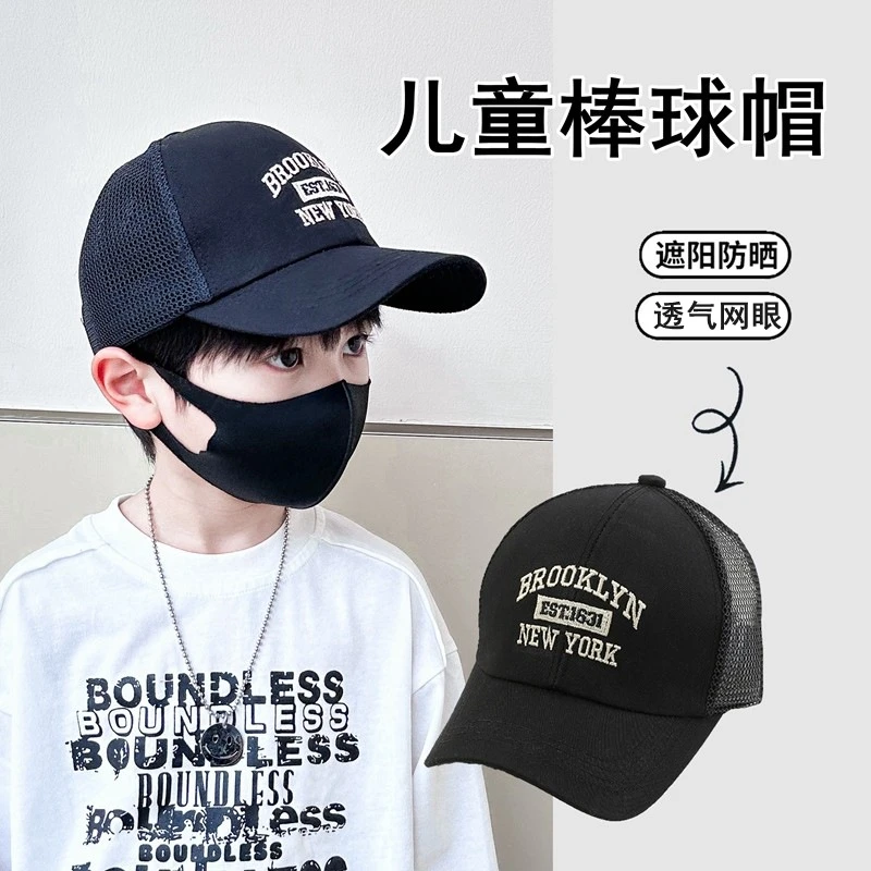 儿童帽子夏季韩版男女童遮阳棒球帽透气防晒鸭舌帽宝宝网眼太阳帽