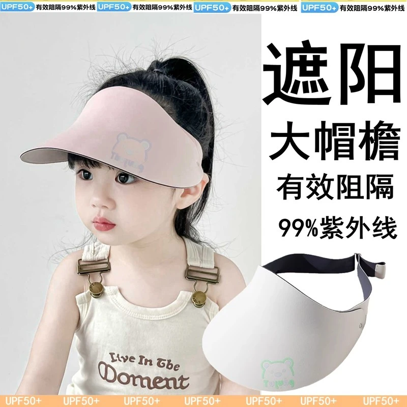 儿童帽子夏季女童空顶遮阳帽户外男童防晒帽宝宝婴儿轻薄太阳凉帽