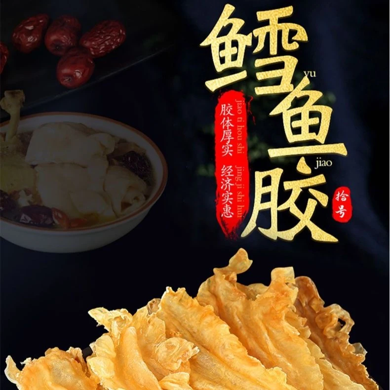 75头鳕鱼胶海鲜干货深海花胶炖汤花胶奶冻250g500克