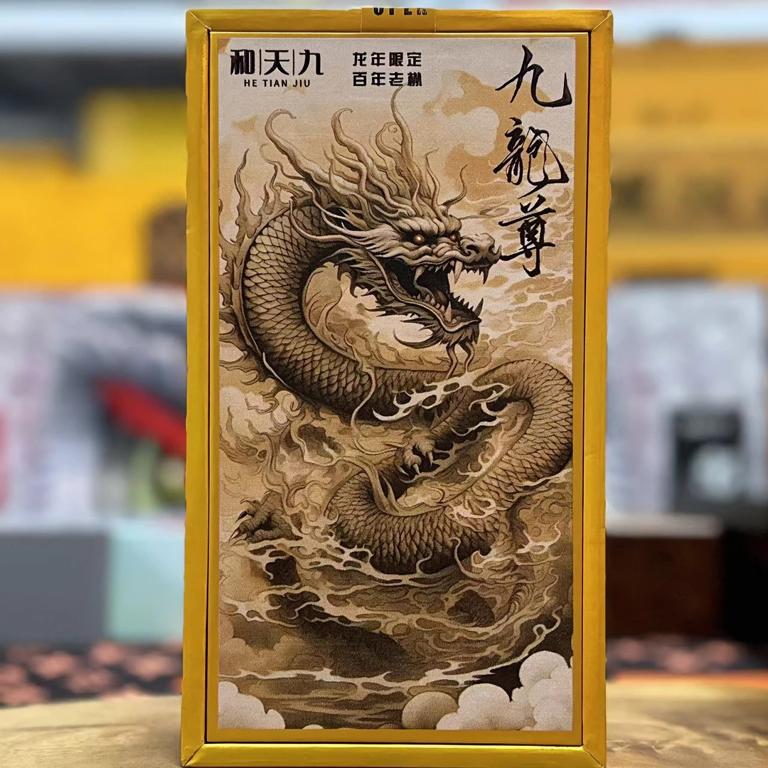 和天九 九龙尊（百年老枞水仙）武夷岩茶 礼盒装9g*2泡