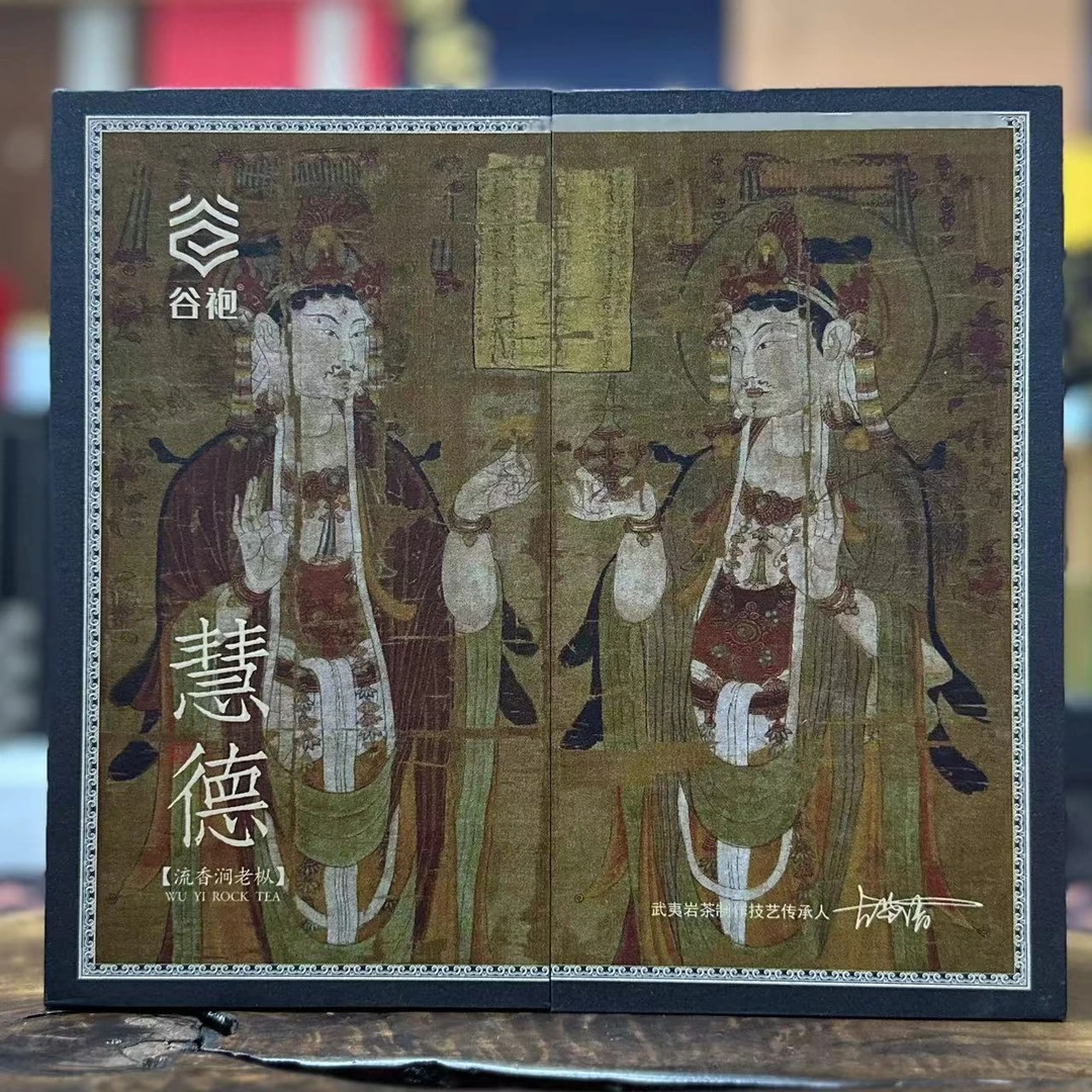 谷袍 慧德（流香涧老枞水仙）武夷岩茶 礼盒装 9g*4泡