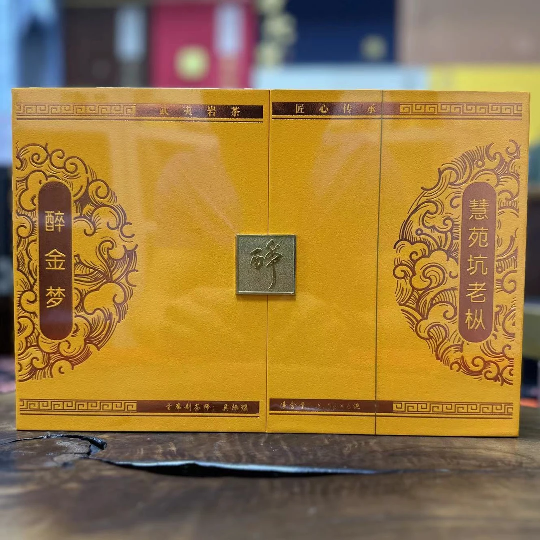 醉金梦 慧苑坑老枞水仙 武夷岩茶 礼盒装 8.5g*6泡