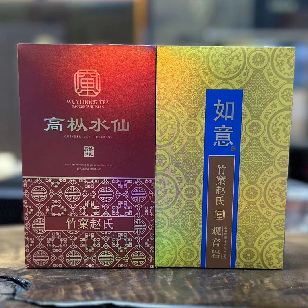 竹窠赵氏 高枞水仙+如意 武夷岩茶 2品鉴（2泡）