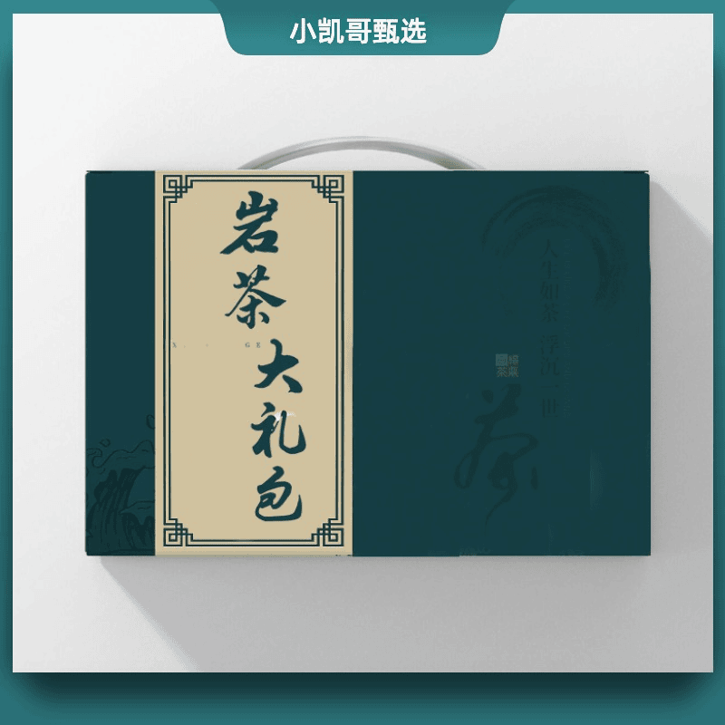 小凯哥直播间  改价链接 武夷岩茶 vip119