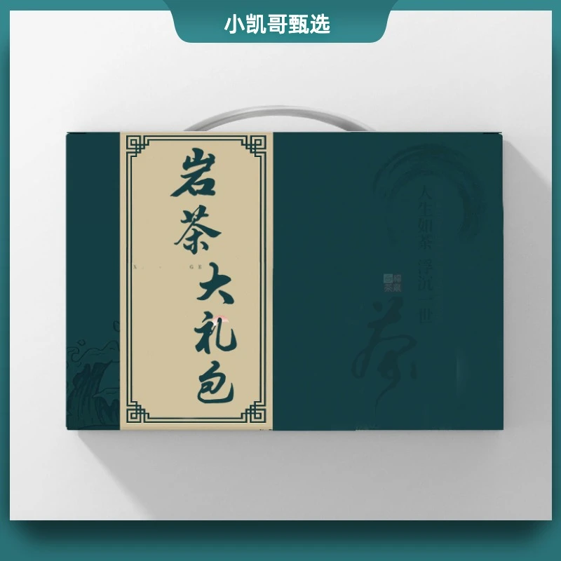 小凯哥直播间  改价链接  武夷岩茶 vip6