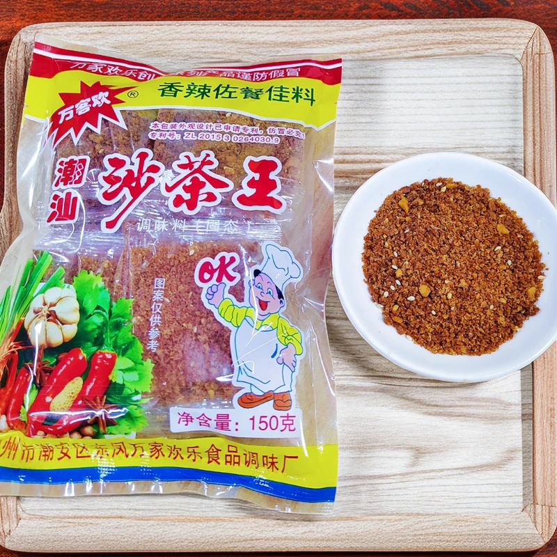 潮汕沙茶王潮汕特色万客欢沙茶粉香辣佐料沙茶面调味料佐餐配料
