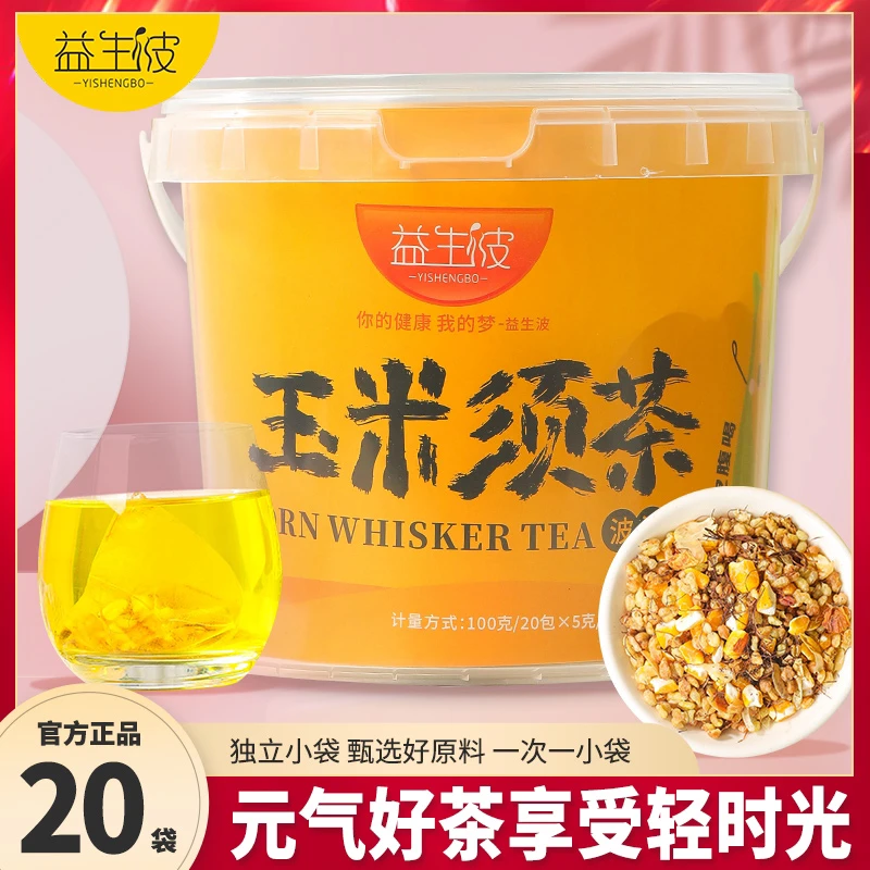 益生波饮料健康果蔬玉米须茶口感鲜爽香气馥郁大分量观赛搭子