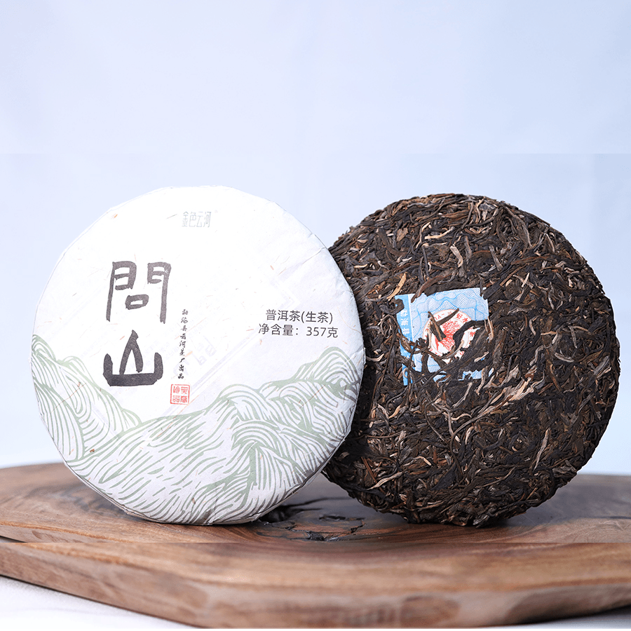 问山  布朗山纯料古树茶 2019年生茶 357g