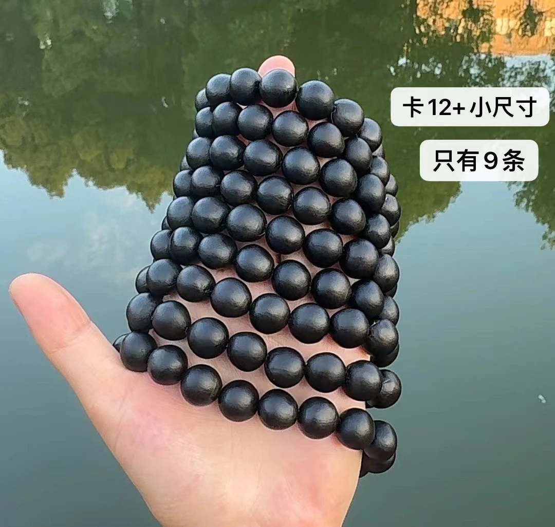 宠粉小尺寸卡12+自然黑无患子素圈手串16颗（没有备用珠）